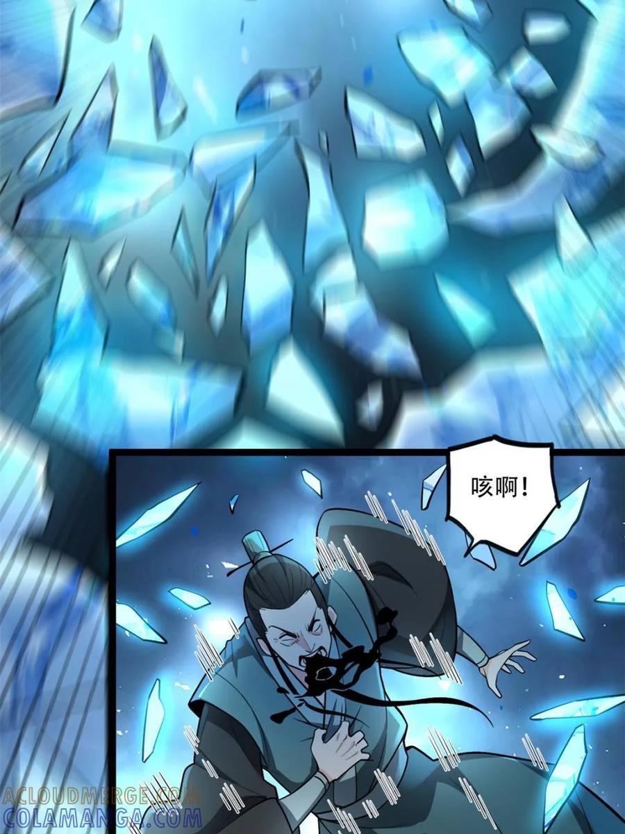 《原来我是修仙大佬》第587话 587话 第19页
