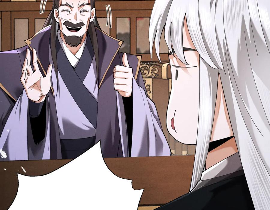 遇强则强，我的修为无上限 - 第69话 剑耀幽冥 - 第146张图