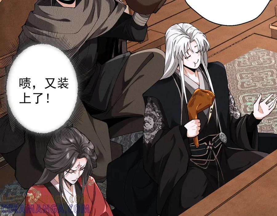 遇强则强，我的修为无上限 - 第69话 剑耀幽冥 - 第149张图
