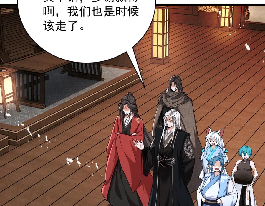 遇强则强，我的修为无上限 - 第69话 剑耀幽冥 - 第152张图