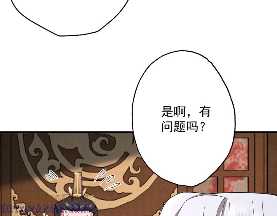 遇强则强，我的修为无上限 - 第69话 剑耀幽冥 - 第145张图