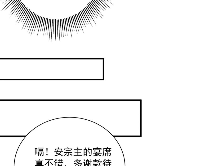 遇强则强，我的修为无上限 - 第69话 剑耀幽冥 - 第151张图