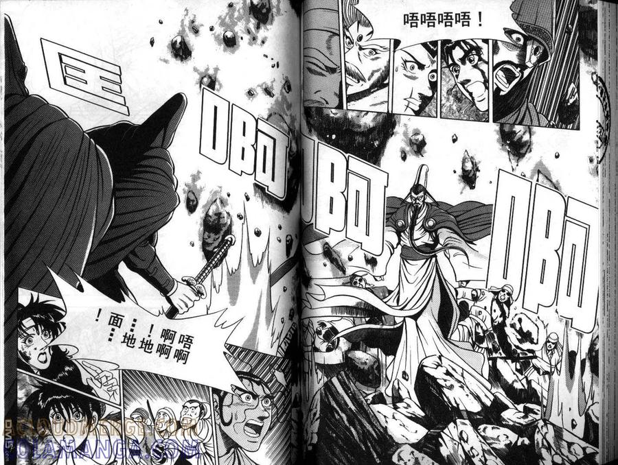 《热血江湖》第10卷 第52页