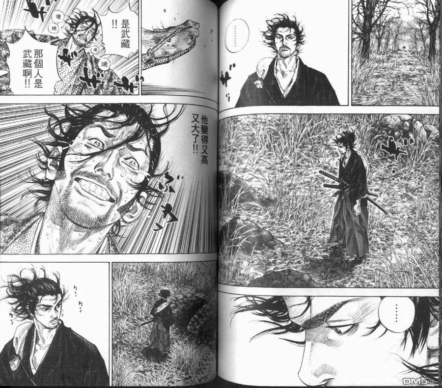 浪客行 - 第12卷 - 第76张图