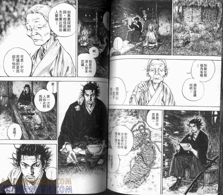 浪客行 - 第12卷 - 第81张图