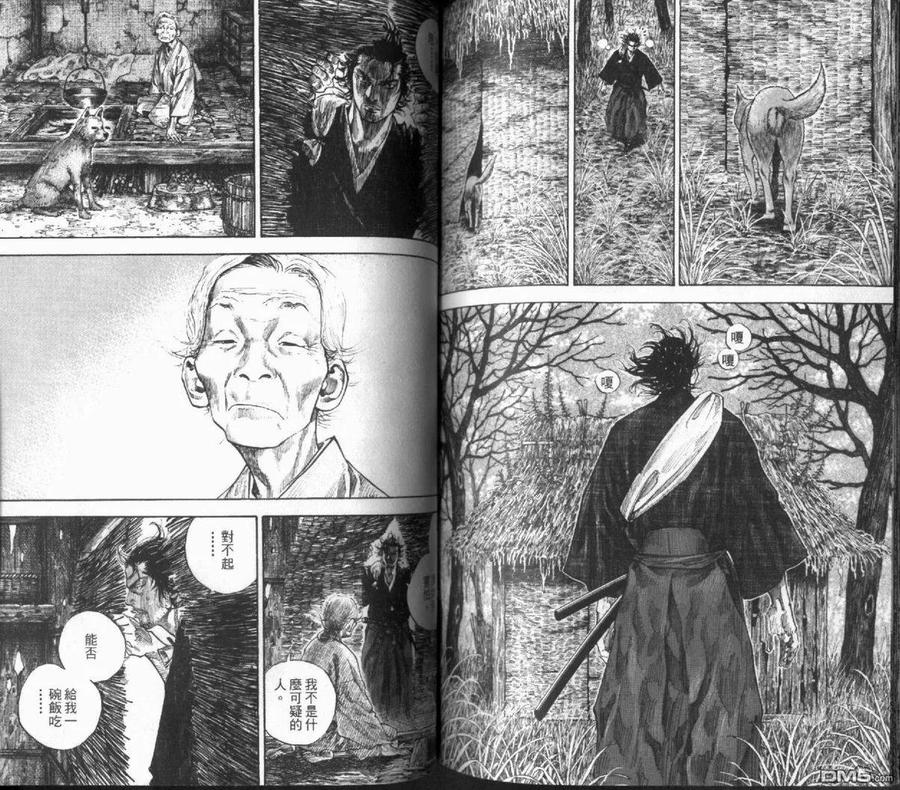 浪客行 - 第12卷 - 第80张图