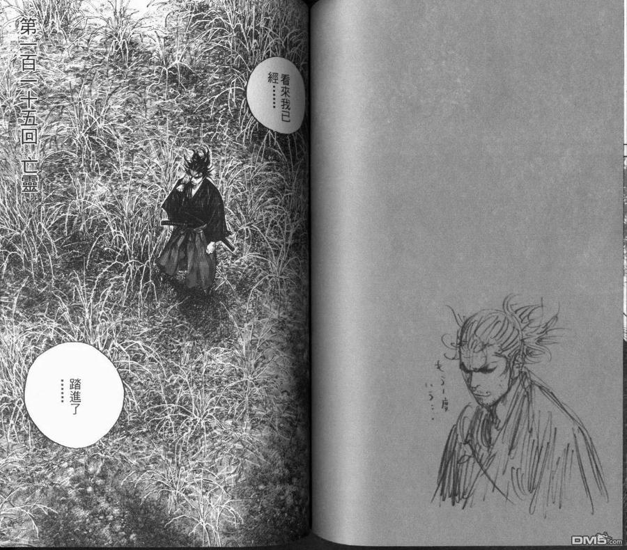 浪客行 - 第12卷 - 第78张图