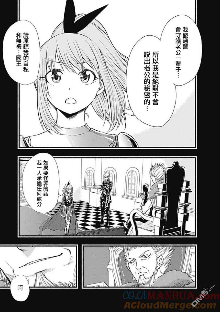 《用剪切&粘贴在这个世界活下去》第17话 第21页