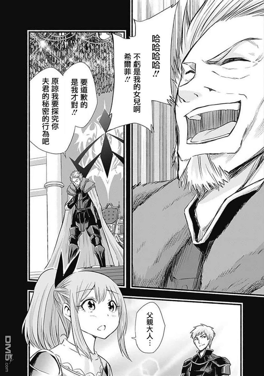 《用剪切&粘贴在这个世界活下去》第17话 第22页
