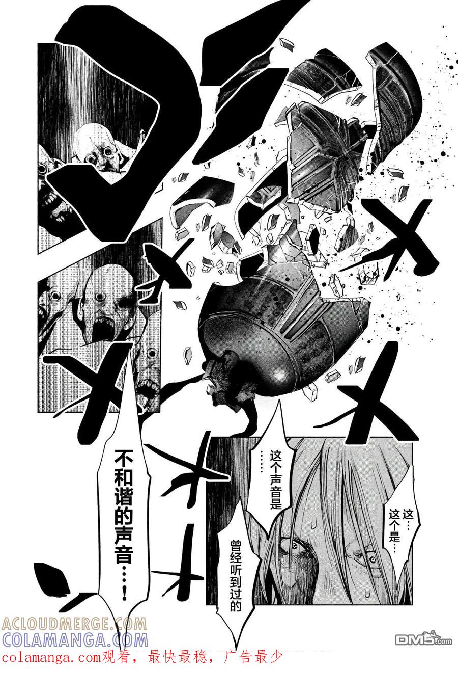 《当无火葬场的小镇里钟声鸣响时》第185话 引导 第10页