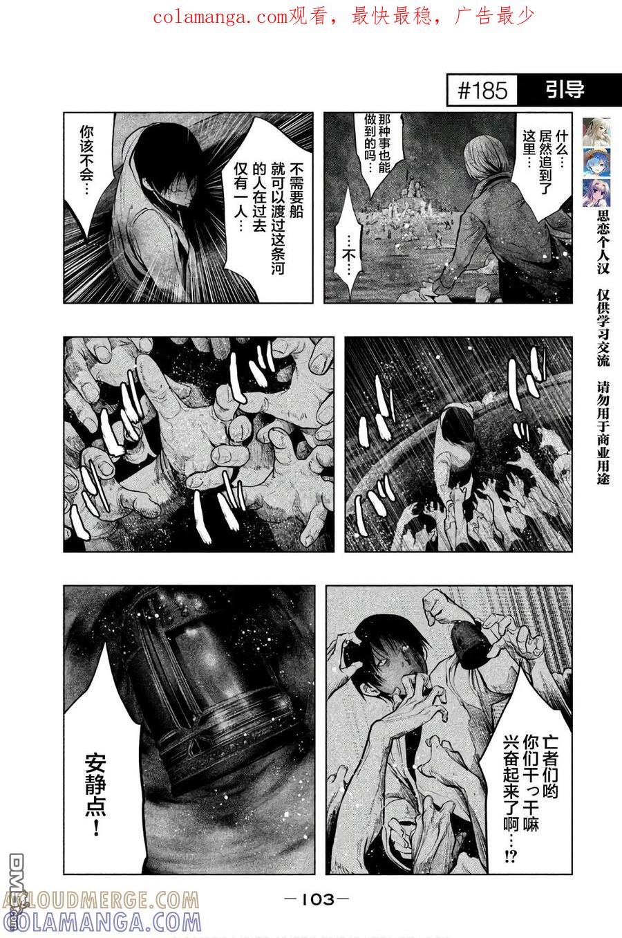 《当无火葬场的小镇里钟声鸣响时》第185话 引导 第1页