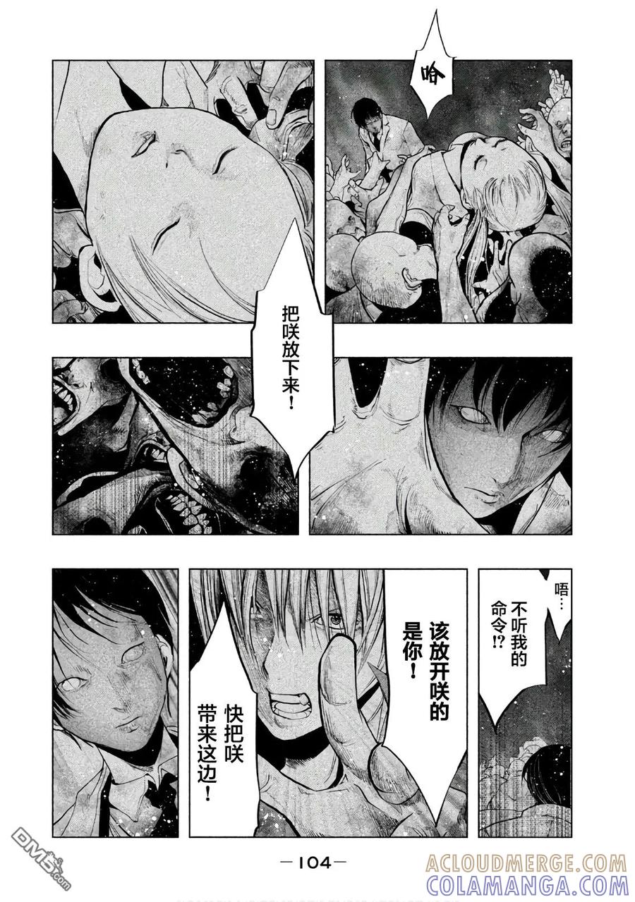 《当无火葬场的小镇里钟声鸣响时》第185话 引导 第2页