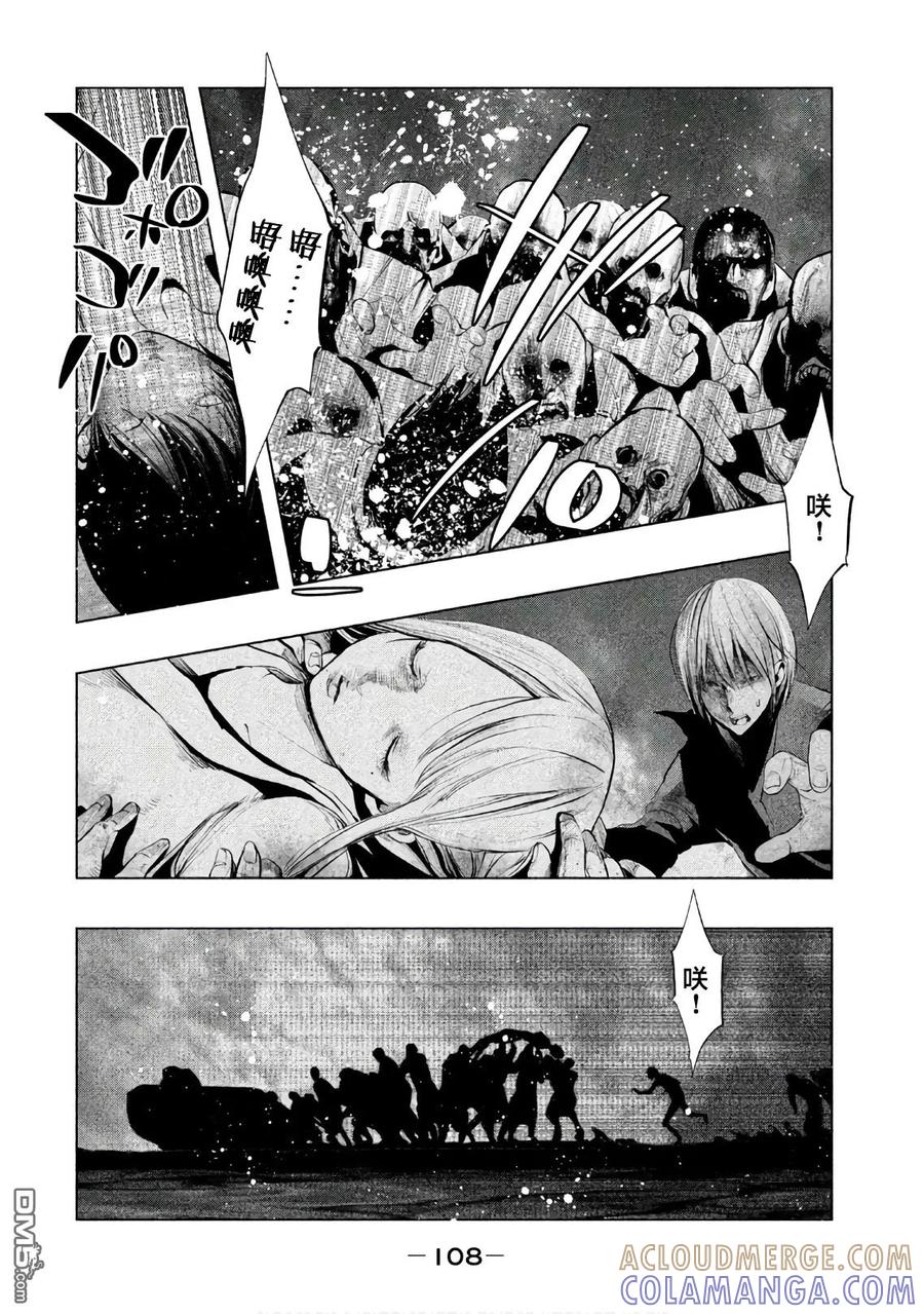 《当无火葬场的小镇里钟声鸣响时》第185话 引导 第6页