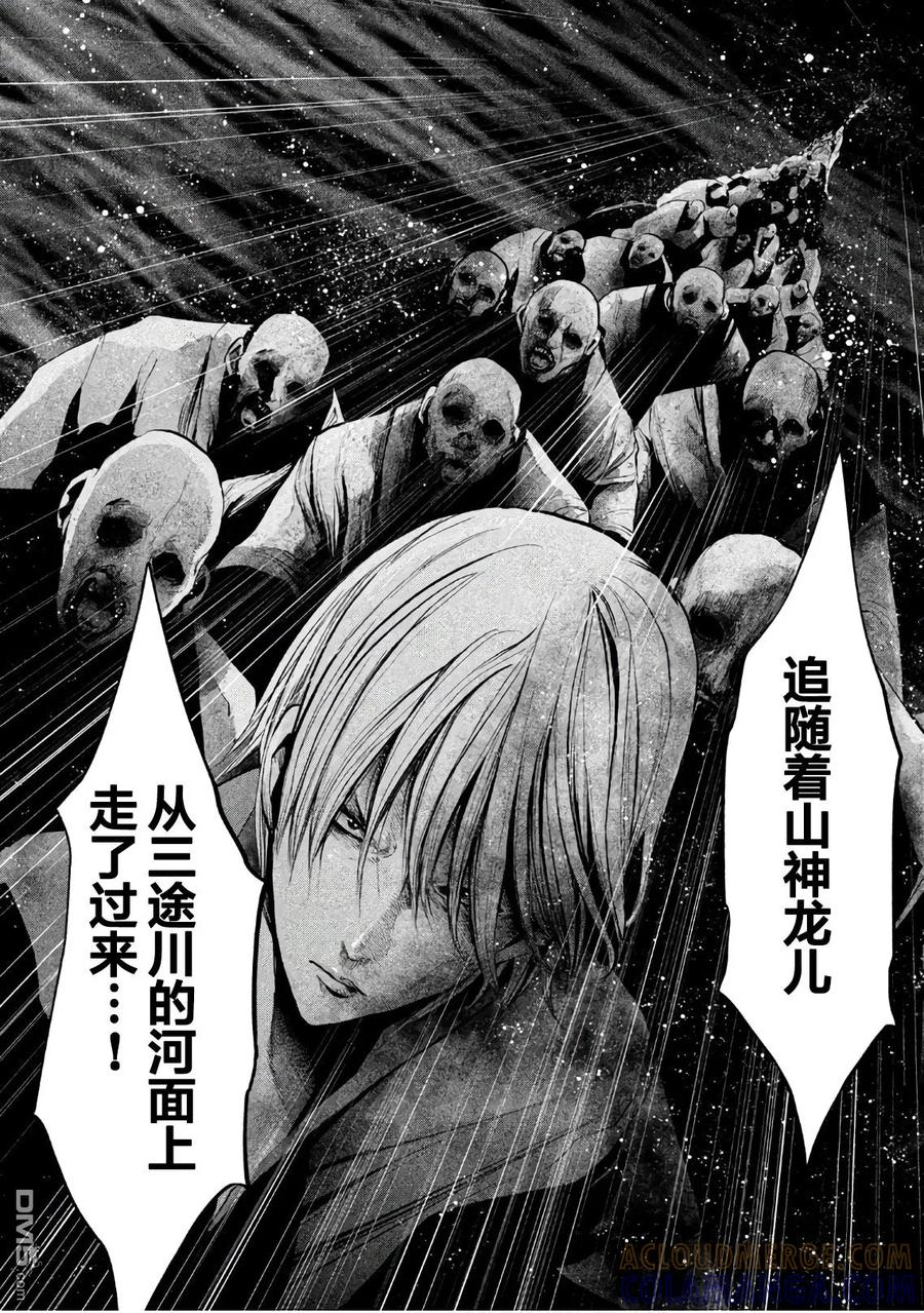 《当无火葬场的小镇里钟声鸣响时》第185话 引导 第5页