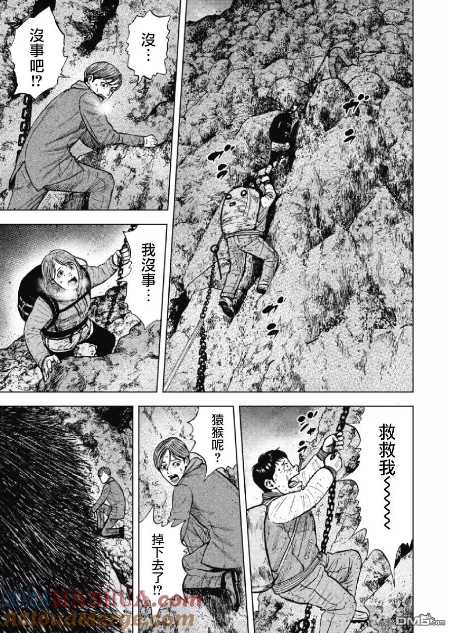 《Monkey Peak》第30话 螃蟹步行（1） 第13页