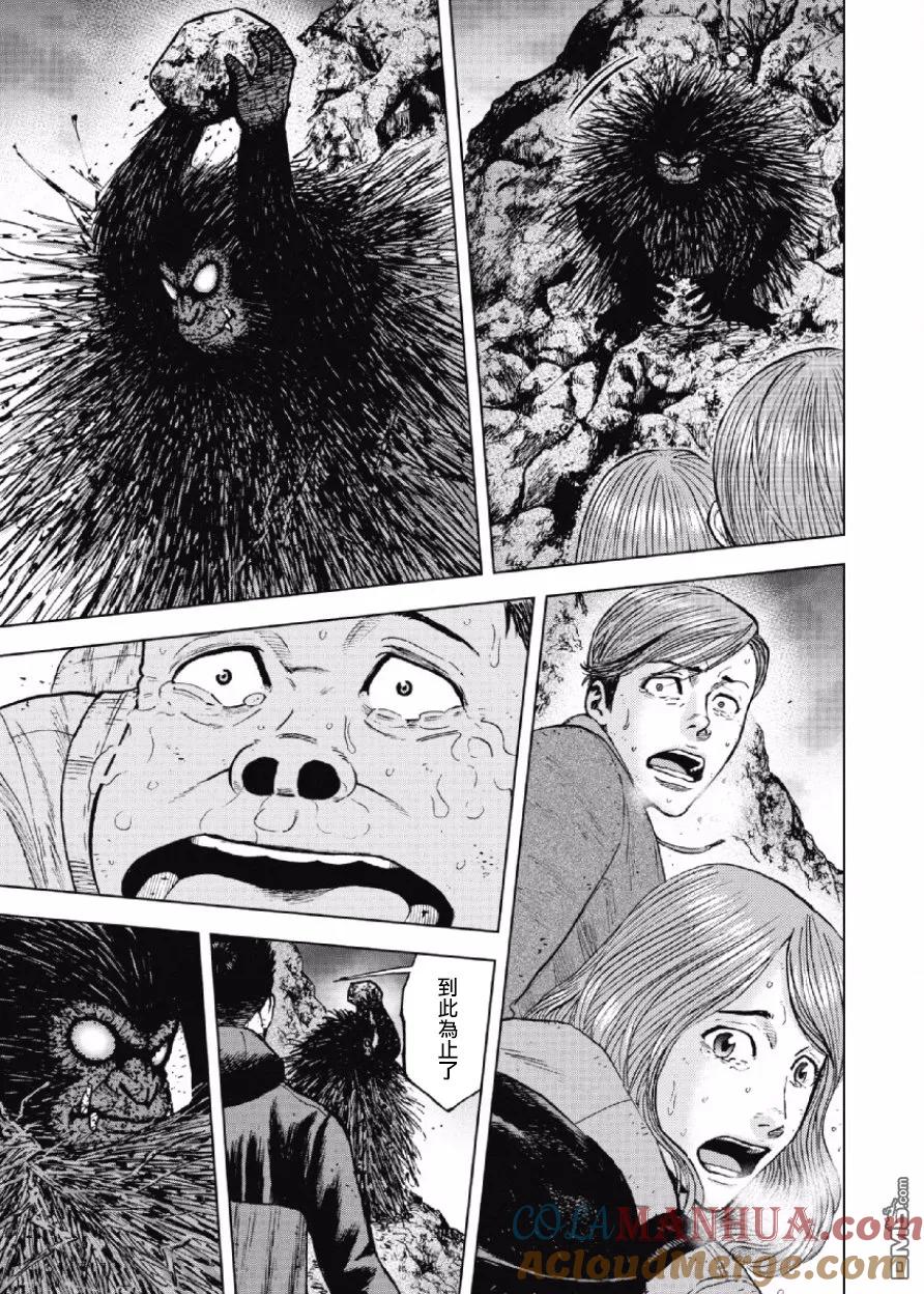 《Monkey Peak》第30话 螃蟹步行（1） 第19页