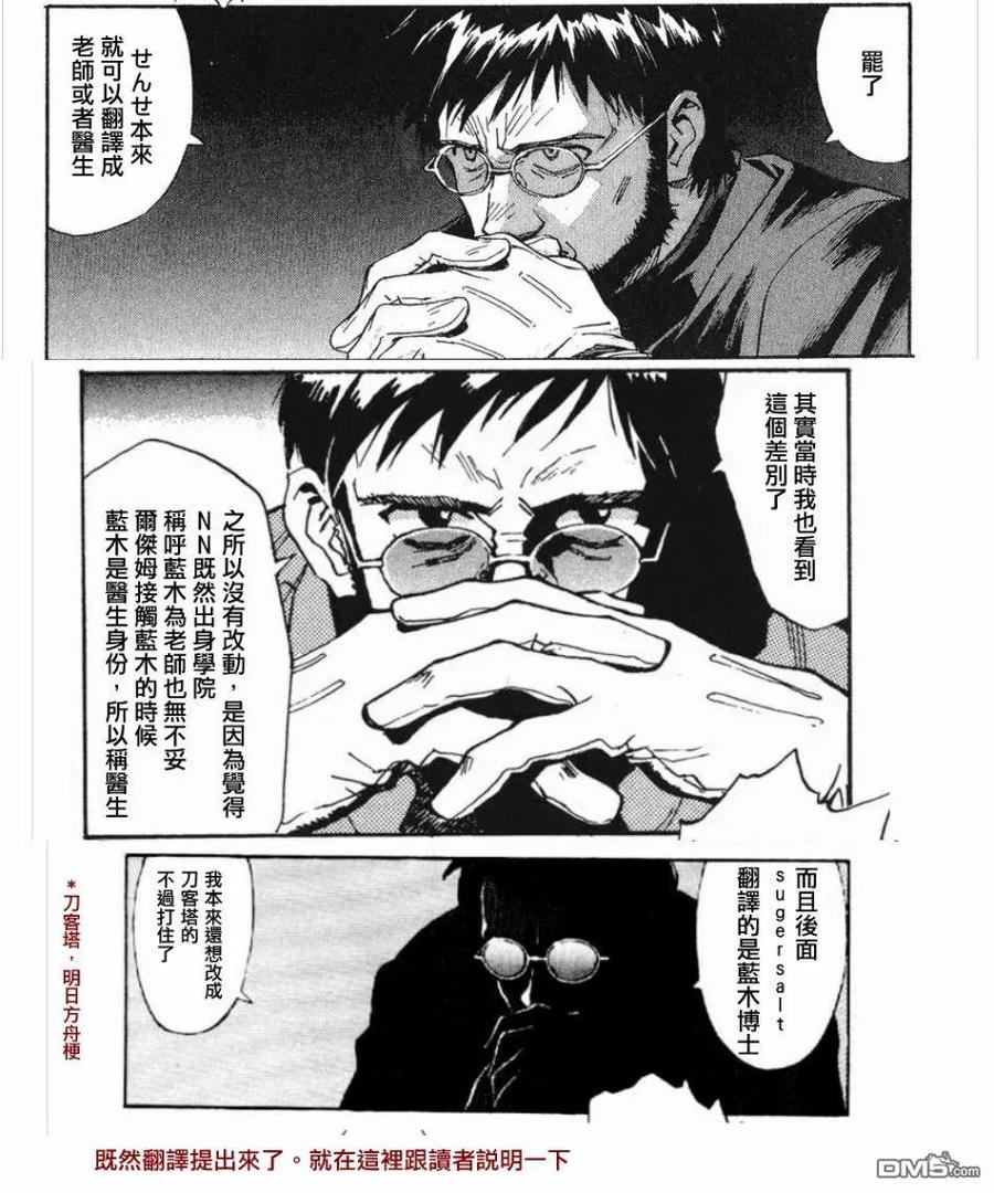 《脏器公主》第34话 死体 第22页
