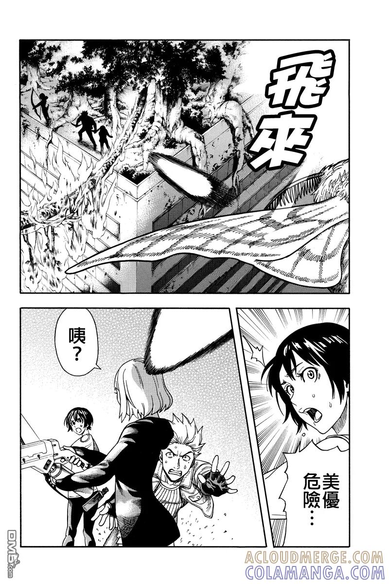 《GREEN WORLD》第35话 第13页