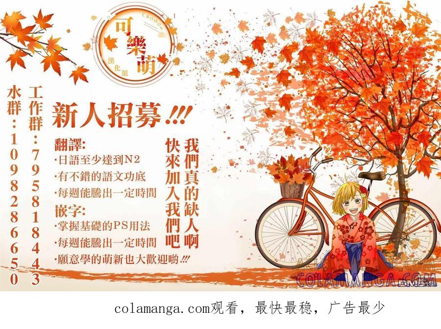 《恋与魔法完全搞不清！》第02卷附录 第9页