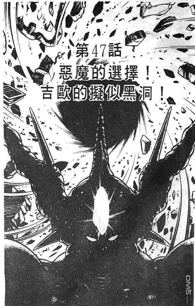 《强殖装甲凯普》第8卷 第6页