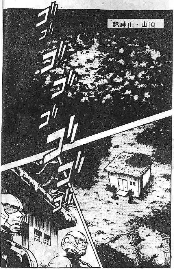 《强殖装甲凯普》第8卷 第8页