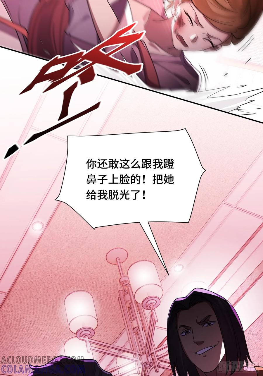 《重生在赛博修真世界的我杀上顶端》第14话 现身 第43页