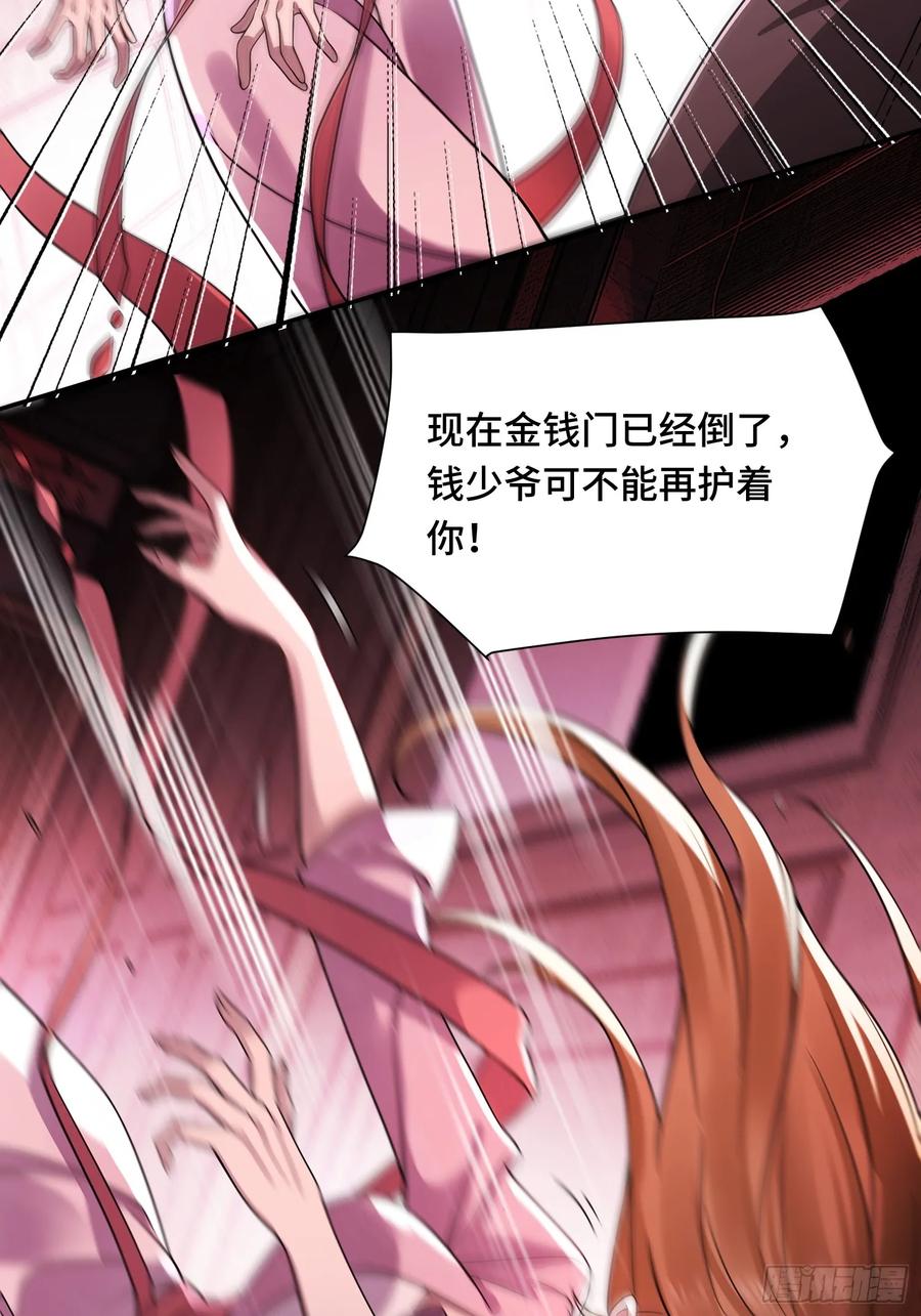 《重生在赛博修真世界的我杀上顶端》第14话 现身 第42页