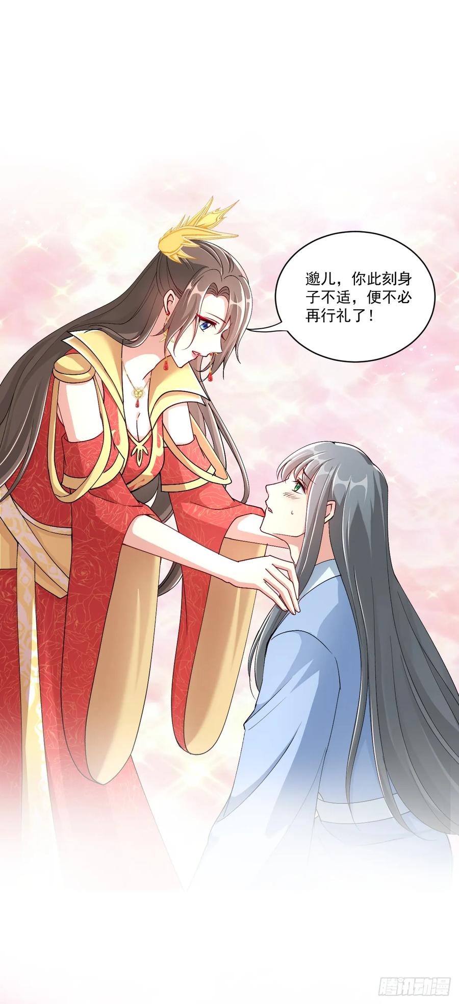 《女尊帝国之朕的倾世男妃们》第24话 珍惜眼前人 第4页