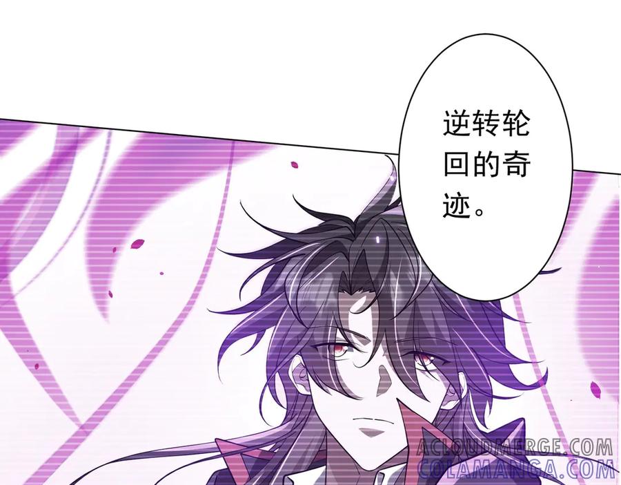 《全球惊悚：开局万亿冥币》第251话 雷霆手段！ 第133页