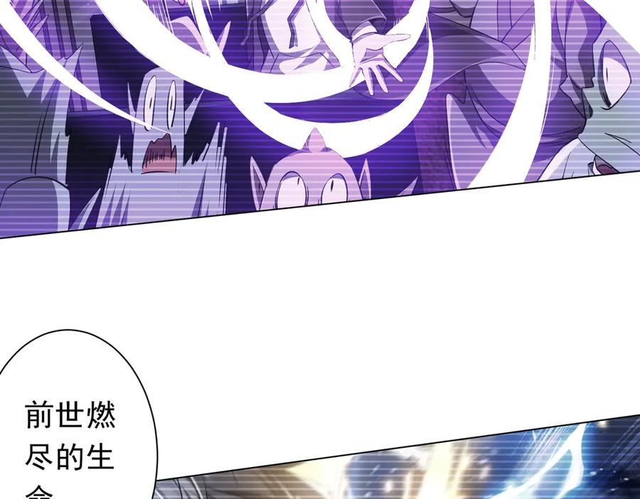 《全球惊悚：开局万亿冥币》第251话 雷霆手段！ 第131页