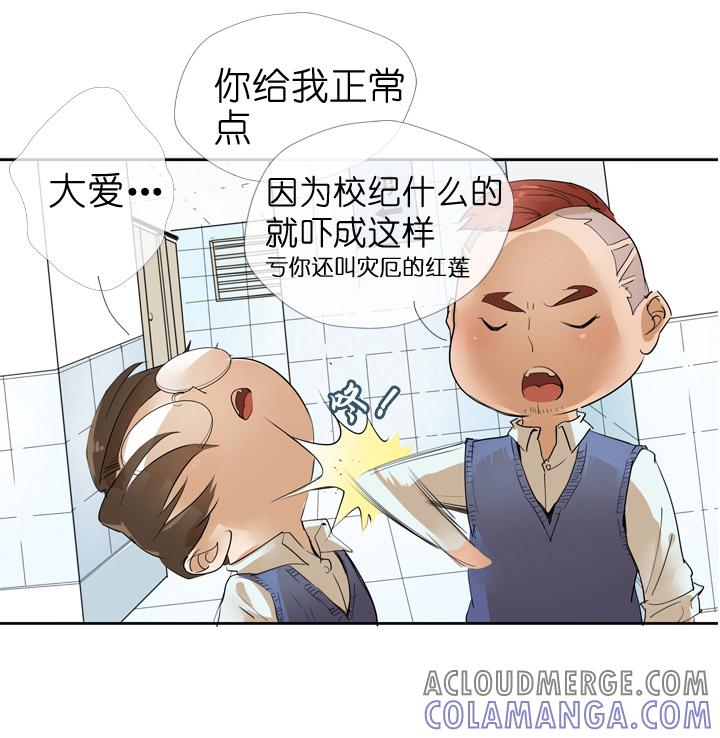 《祖先帮帮忙》第26话 第5页