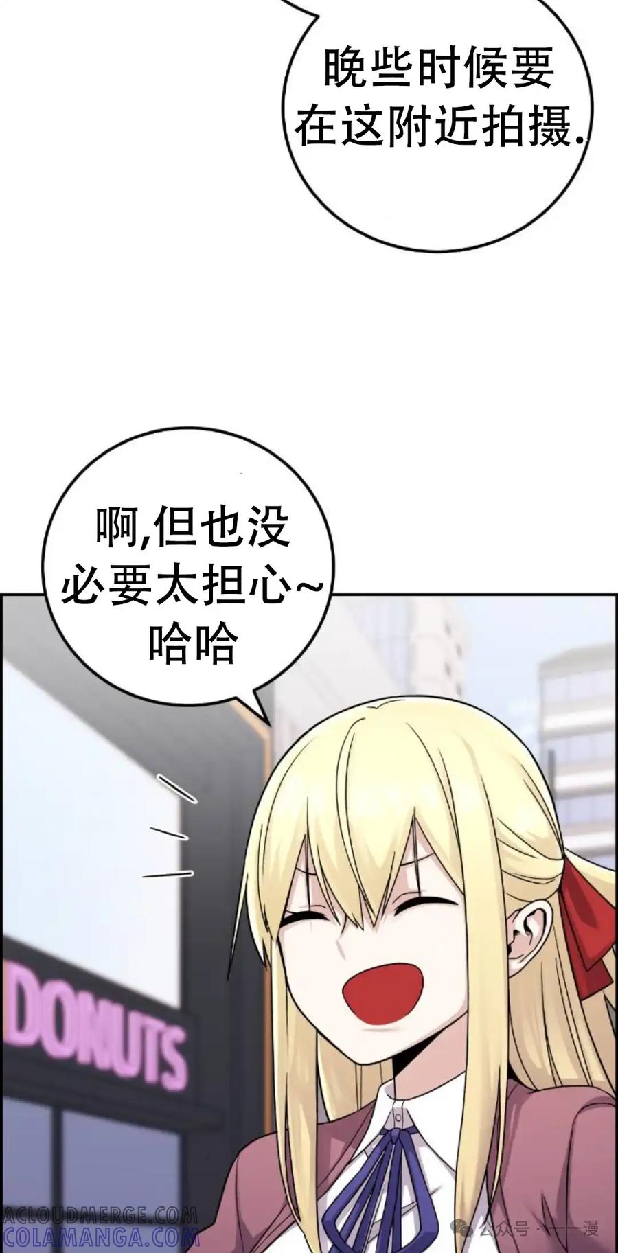 漫画里的罗康林 第32集 第52页
