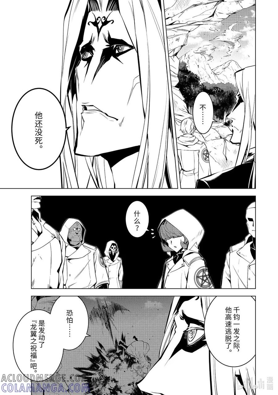 转生贤者的异世界生活～获得第二职业并成为世界最强～ - 79-4 蒙混过关有点难度 - 第5张图