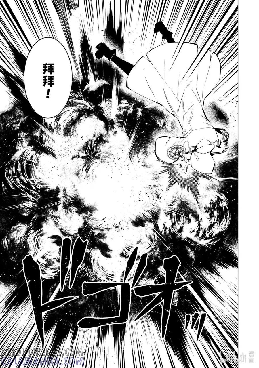 转生贤者的异世界生活～获得第二职业并成为世界最强～ - 79-4 蒙混过关有点难度 - 第3张图