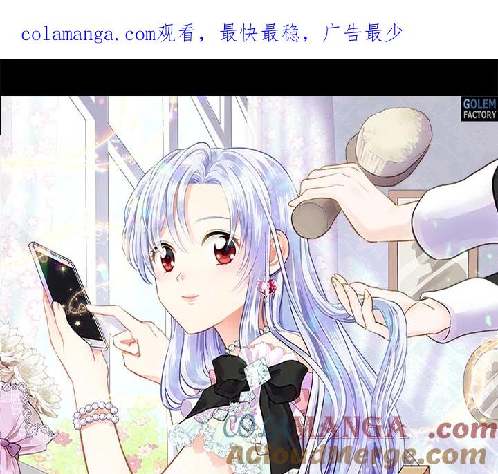 《手机少女艾瑞丝》第11话 第1页