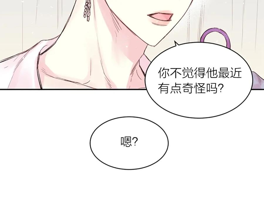 《别离我太近》第11话 第一次看他生气 第68页