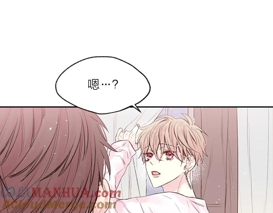 《别离我太近》第11话 第一次看他生气 第73页