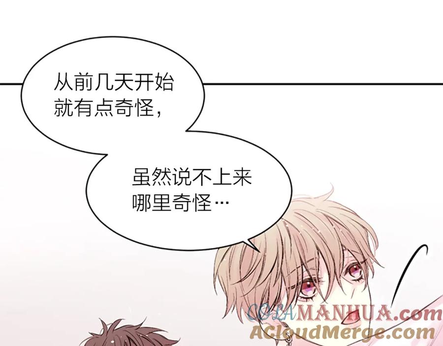 《别离我太近》第11话 第一次看他生气 第69页