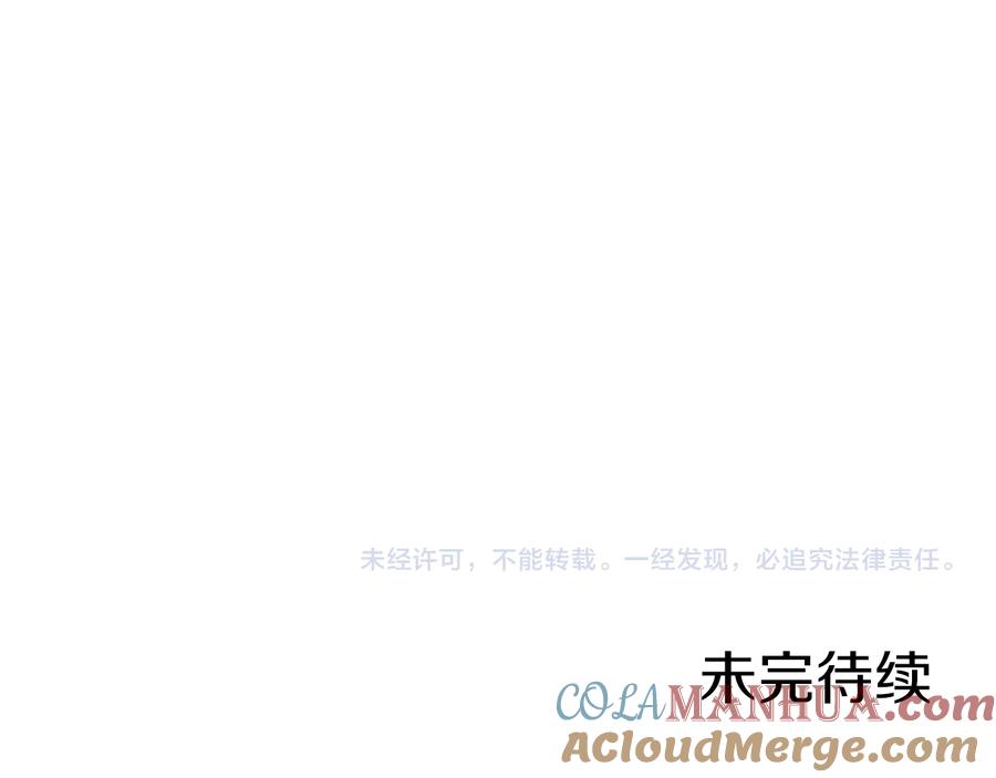 《骑士团的后花园》第11话 特殊之夜 第149页