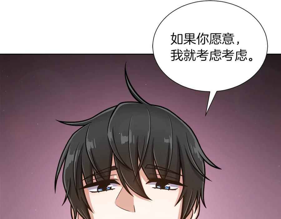 《骑士团的后花园》第11话 特殊之夜 第147页