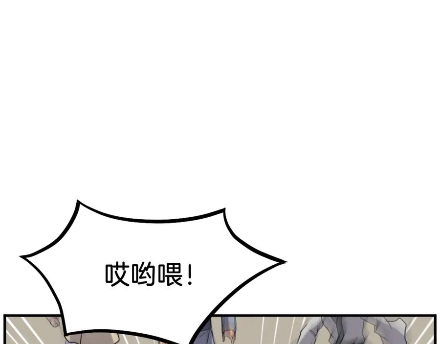 《重生不死尊》第192话 意料之外 第27页