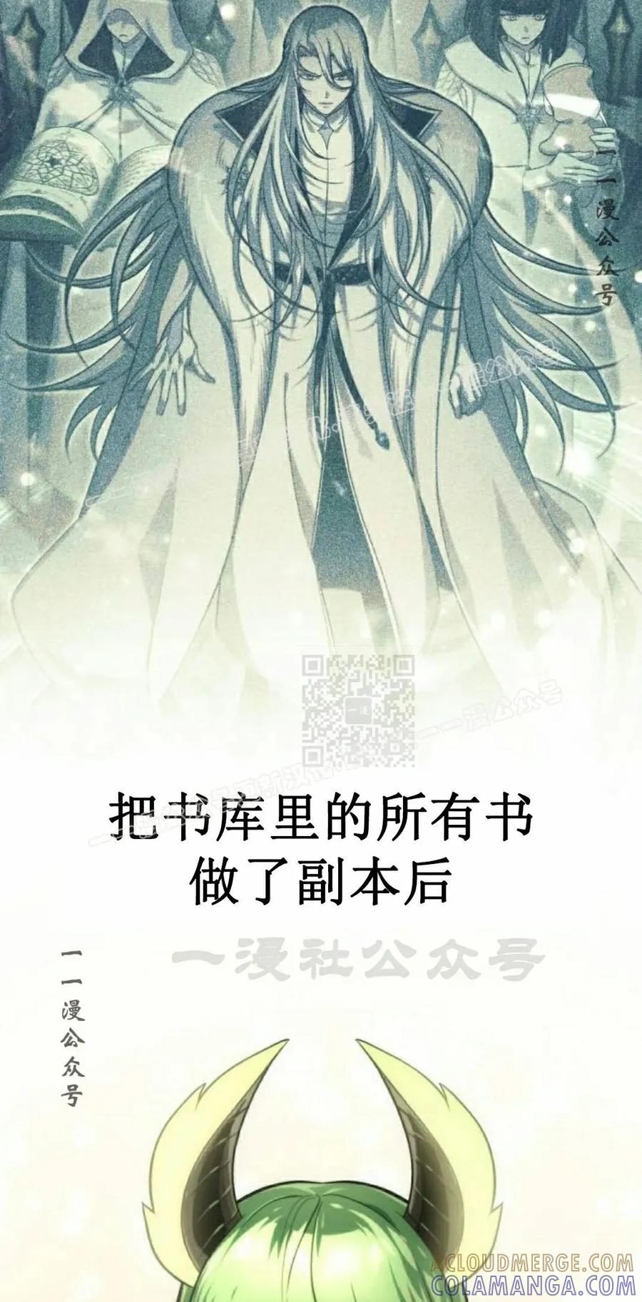 《转世的9级大魔法师》第21集 第57页