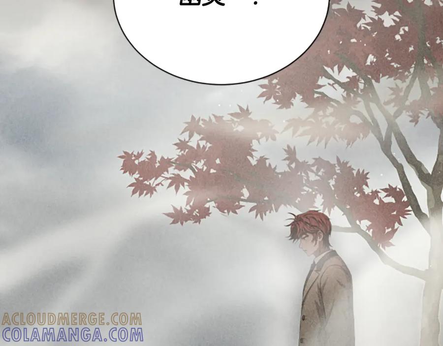 《凡菲尔德的秘密》第23话 温差 第81页