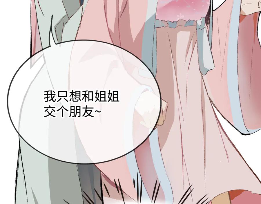 《神仙de经纪人》第24话 秘密 第35页