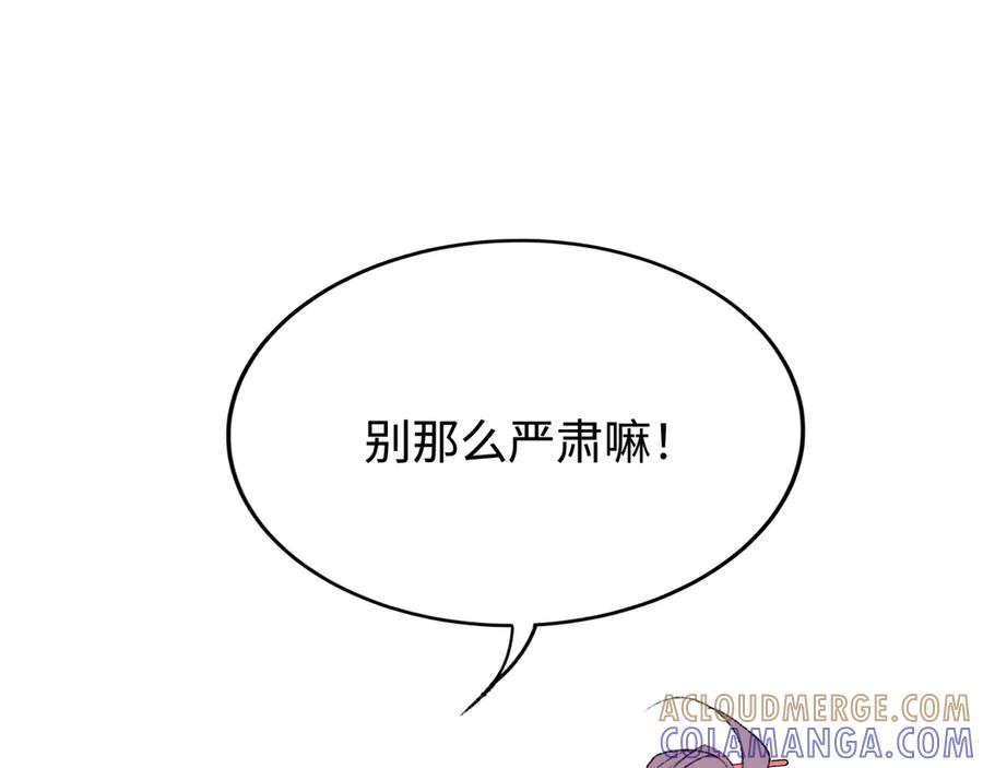 《神仙de经纪人》第24话 秘密 第33页