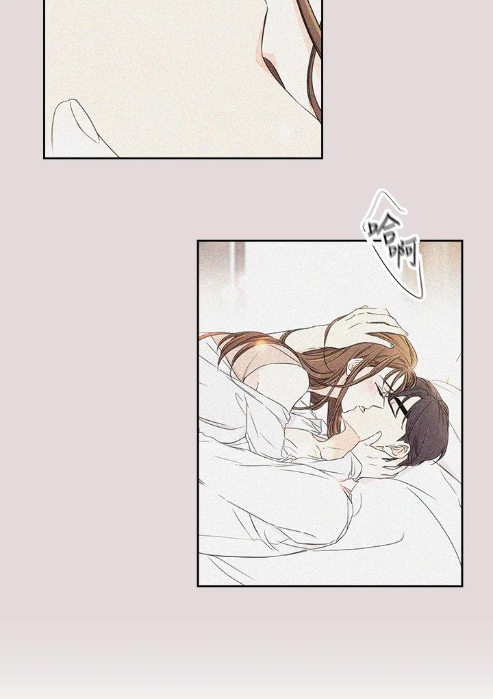 《纵然心痛》第26话 第41页