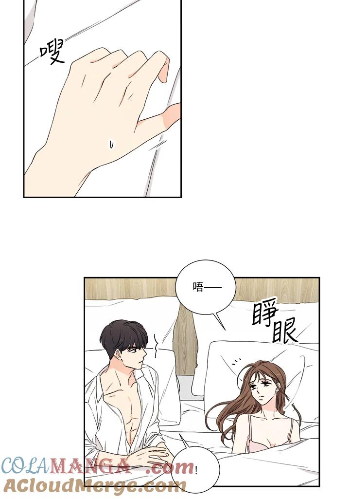 《纵然心痛》第26话 第43页