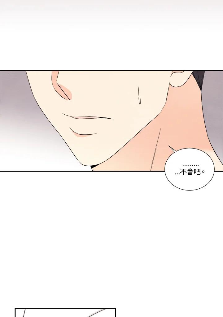 《纵然心痛》第26话 第42页