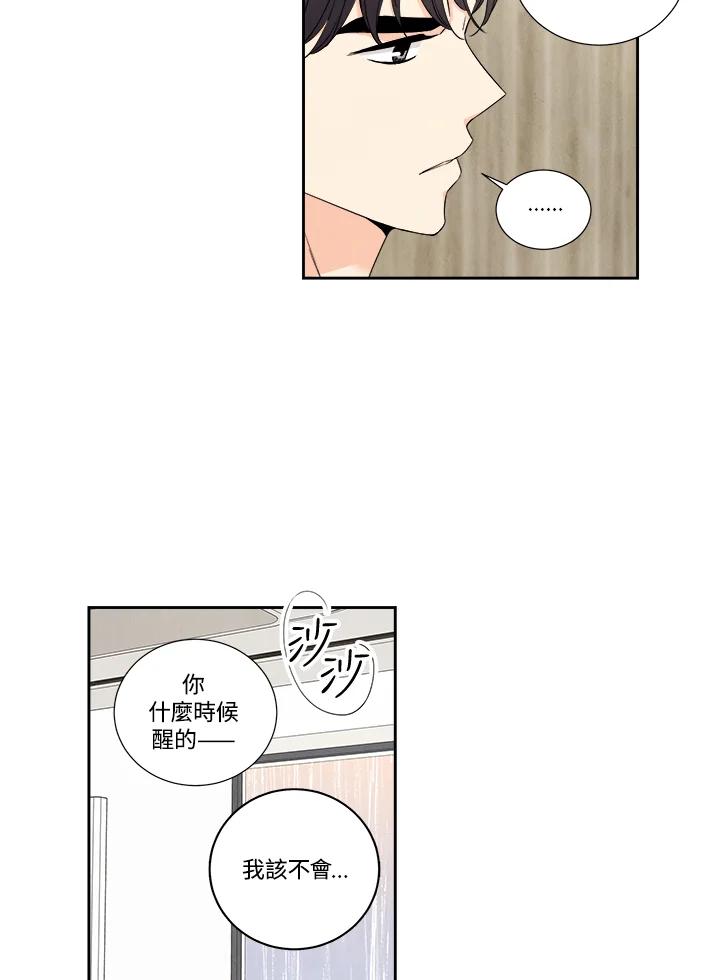 《纵然心痛》第26话 第45页
