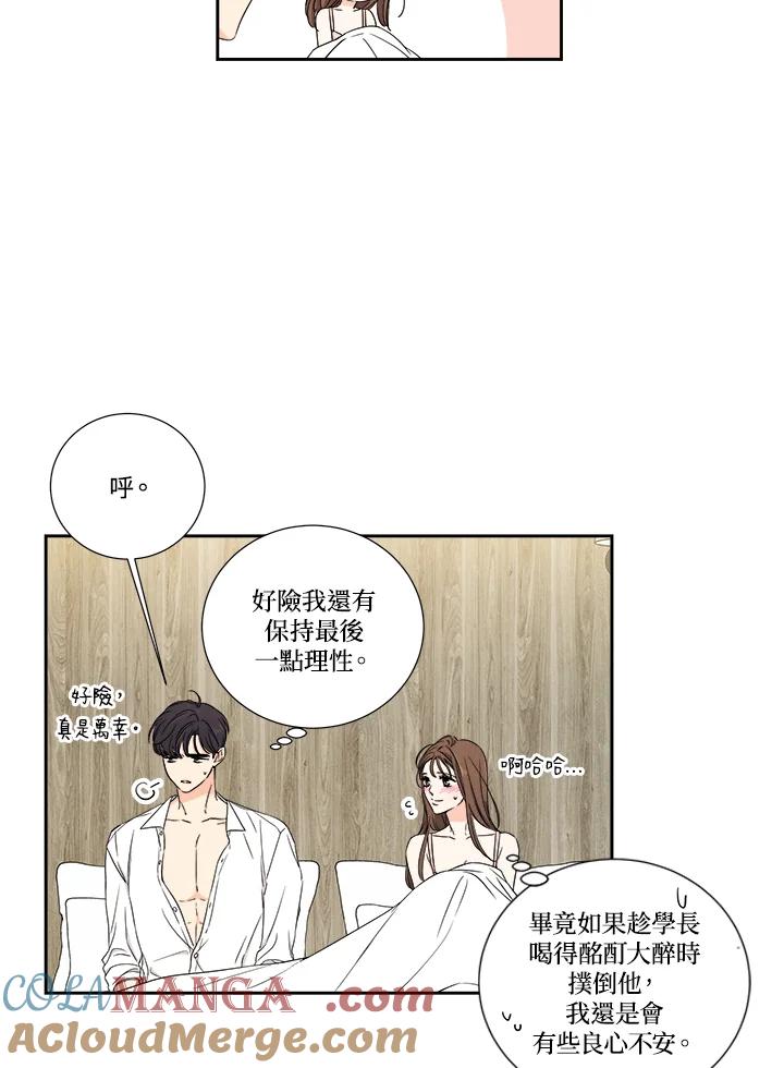 《纵然心痛》第26话 第49页